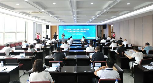 通化市全力推進藥品上市許可持有人生產制造基地建設 高質量會議服務賦能產業發展